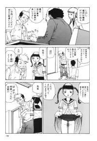 [Kago Shintarou] Rokushiki Tensou Atraxia