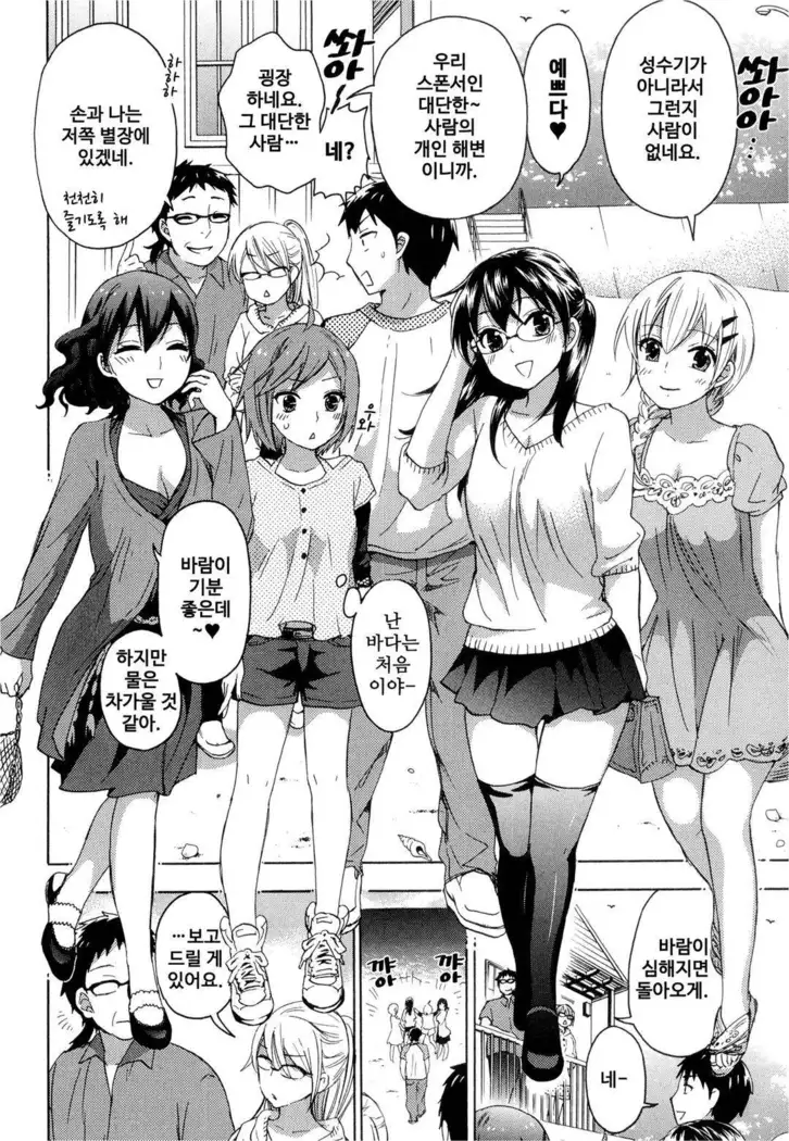 絶対★は~れむ 04