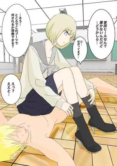 風紀委員の懲罰