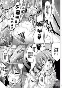 (C79) [Kaname (Siina Yuuki)] Meitantei Sherlock (Tantei Opera Milky Holmes) [Chinese] [樱丘汉化组]