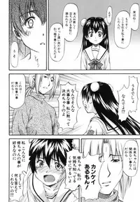 [Nagare Ippon] Parabellum 1