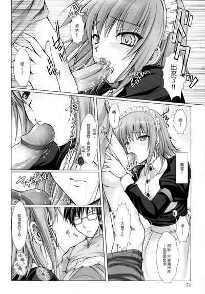 [Kizuki Aruchu] Maid Yome - Maid Bride Ch. 1-5 [Chinese] [Decensored]