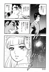 瞳ダイアリー
