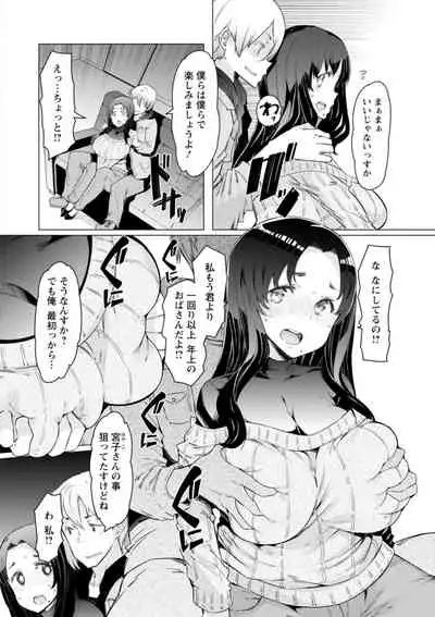 Etchi na Hitozuma to 〇〇 na Otoko