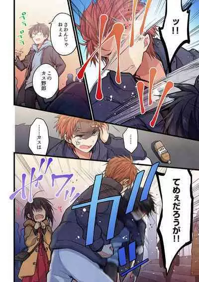 Kimi ga Sore o Ai to Yonde mo - Even if you call it love 31