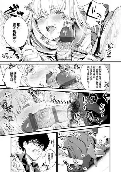 [Mameojitan] Knospenmädchen | -Knospenmädchen-花蕊少女- [Chinese] [Digital]