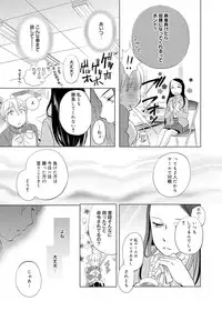 [Saeki] Dorei-san Ch. 1-10