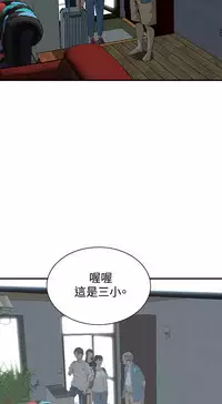 Take a Peek 偷窥 Ch.33-38 (chinese)