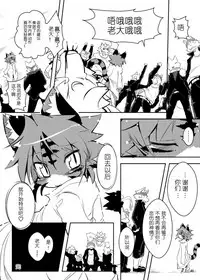 (C78) [Egg Milk. (ro)] Sakigake! Toraman Bancho-chan! (Toransu ♂♀) [Chinese] [兔屋汉化组]