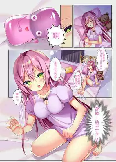 [nae petit (Naenae)] Naenae Onaho ni nanka Naritakuna[Chinese] [幸德秋良汉化] [Digital]