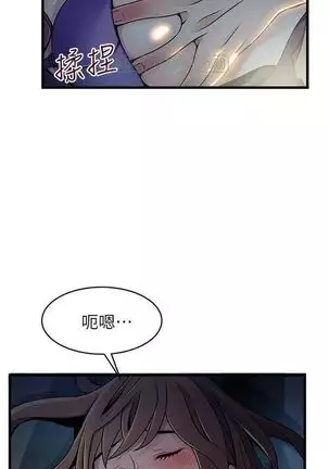 (週7)弱點 1-80 中文翻譯(更新中)