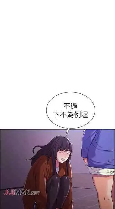 【周二连载】室友招募中(作者:Serious) 第1~16话