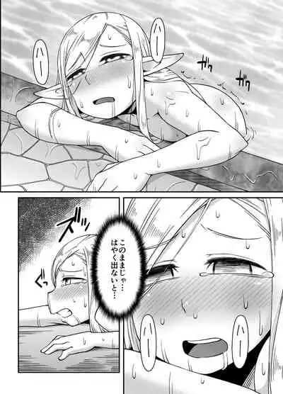 [Black Vinegar (Crozu)] Dungeon Cooking ~Marcille no Slime Zoe~ (Dungeon Meshi) [Digital]