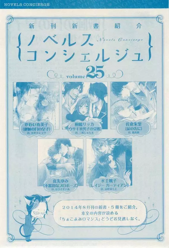 リンクス 2014-11