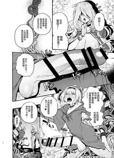 [Hibon (Itami)] Ochinpo Shitei [Chinese] [不可视汉化] [Digital]