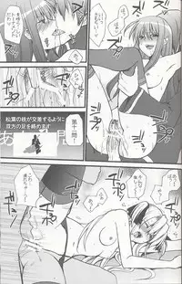 (C75) [Bloody Hawk (Sugioka Hiroyuki)] Miranda Sensei no Kiwametsuke Soushuuhen 2 (Quiz Magic Academy) [Incomplete]