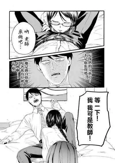 [Hasebe Souutsu] Yuri no En nimo Mushi wa iru VOL.1-2 | 百合花園也有蟲 第1-2卷 [Chinese] [沒有漢化]