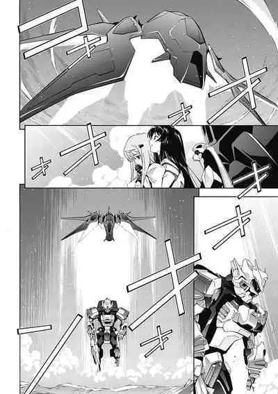 Jinki: Extend 〜RELATION〜 vol. 5 Chinese Version (《人机JINKI》人机续篇 机翻汉化版)