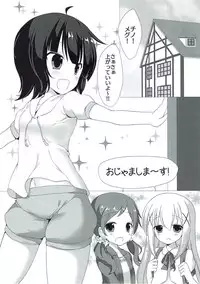 イタズラなマヤちゃんとXXX ご注文はうさぎですか？