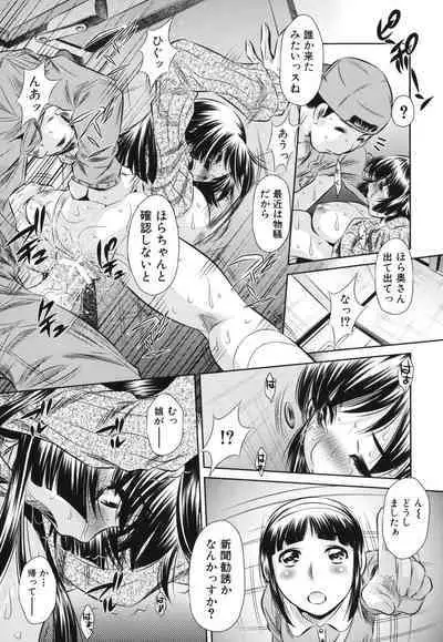 Kyousei Soukan - Compulsion Rape