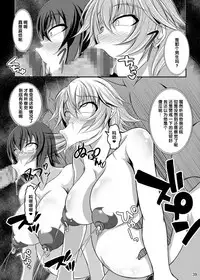 [Bitch Bokujou (Bokujou Nushi K)] GIRLS MEET DQN’S TINPO (IS <Infinite Stratos>) [Chinese] [氪金汉化组] [Digital]