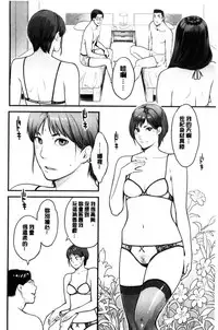 [Mikami Cannon] Kanojo no Mesugao - She has a indecent face | 彼女的雌顏 [Chinese]