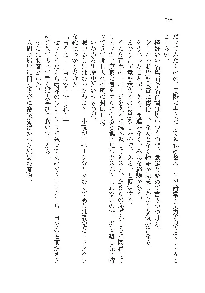 悪魔が来たりてAV撮影!?