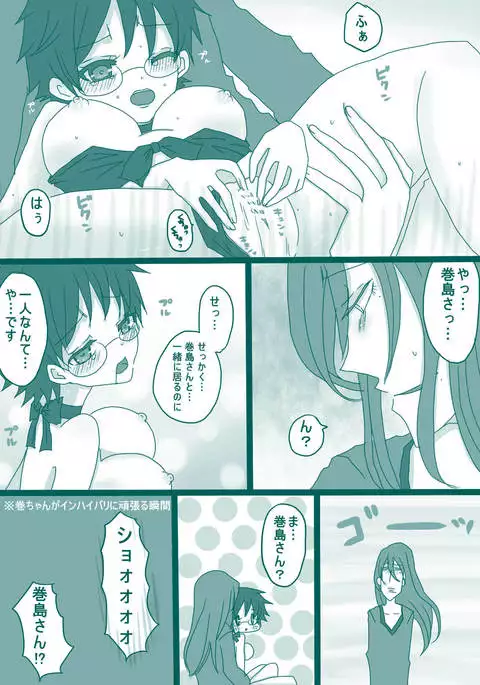 コスプレ小野田チャンと!
