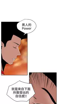 Desire King (慾求王) Ch.1-16 (chinese)