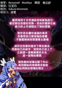 [Makutsutei (Nagai Wataru)] Orgasm Unit EX -Mahou Senshi Akari Ch. 1-8 [Chinese] [这很恶堕 x Lolipoi汉化组]