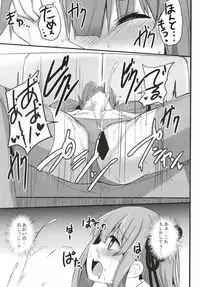 (Kono Koe Todoke, Tsuki made mo Yon) [Milk Pudding (Jamcy)] Akane-chan Challenge! 3-kaime (VOICEROID)