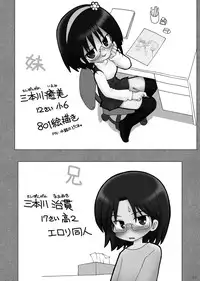 [Urushiya Seitai Jikkenshitsu (Mimuda Ryouzou)] acidpowder