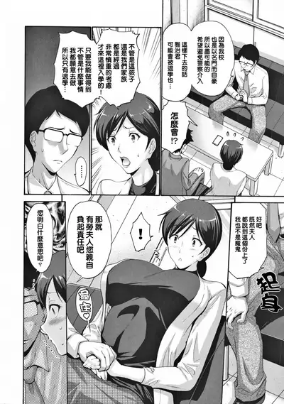 Tomodachi no Haha wa Boku no Mono - His Mother is My Love Hole