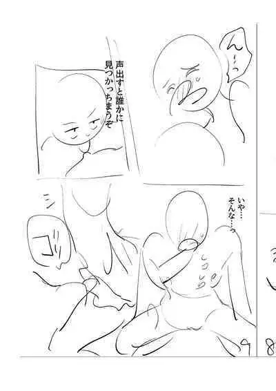 Mesuiki Otokonoko - How to give Multiple Orgasms