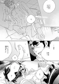 【再録】草行露宿して(ナル雷)