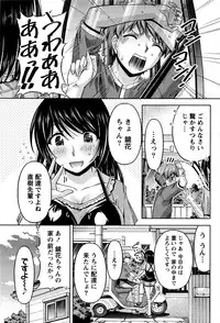 [Kakei Hidetaka] Kuchi Dome Ch.1-11