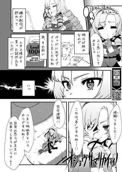 Kore Ero Trap Odungeon desuwa~!?