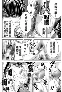 [Sid Alice] Usagi tachi no Momoiro Yugi | 兔耳小姐們的淫亂桃色遊戲❤ [Chinese]