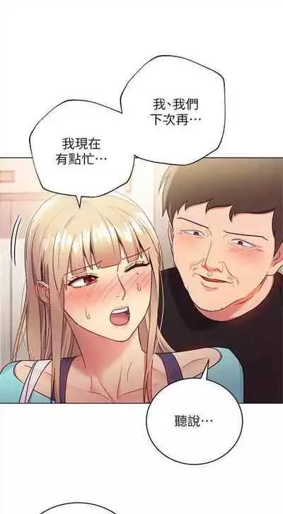 [週二] [Red-A & 頸枕] 繼母的朋友們 1-41 官方中文（連載中）