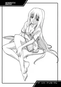 (C65) [P.Forest (Hozumi Takashi)] JUKE BOX 2003 Winter (Shinkon Gattai Godannar!!)