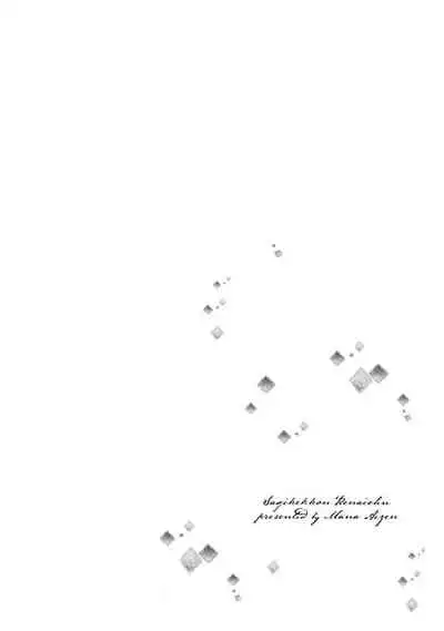 Sagi Kekkon Renaichuu 1-3