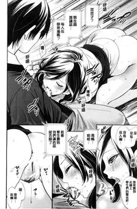 [Miyahara Ayumu] Kanojo-tachi wa Abakareta | 她們的慾望被揭穿了 [Chinese]