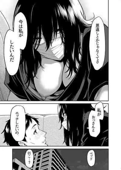 Hirowareta Onnanoko to Oji-san no Hanashi