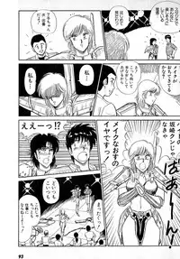 [Amamiya Jun] Puttsun Make Love Vol.4