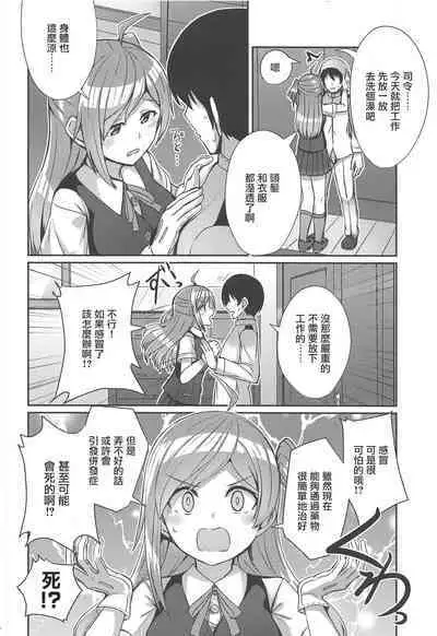 (COMIC1☆15) [L5EX (Kamelie)] Hagikaze ga Osenaka Nagashimasu ne | 荻風來為您洗背哦 (Kantai Collection -KanColle-) [Chinese]