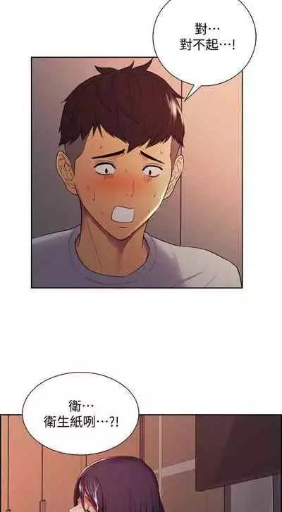 【周二连载】室友招募中(作者:Serious) 第1~16话