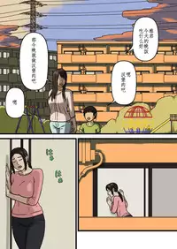 [Izayoi no Kiki] Hahaoya to Sukebe na Musuko [Chinese] [某三人汉化组]