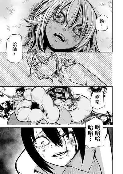 Kourin! Akuma Friends - Advent! Devil Friends | 降臨!惡魔Friends
