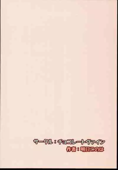 Satomin to zurizuriecchi!