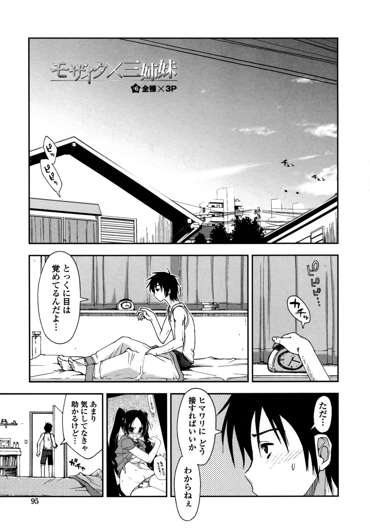 Kamikadou